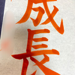 児童クラス生徒募集のお知らせ