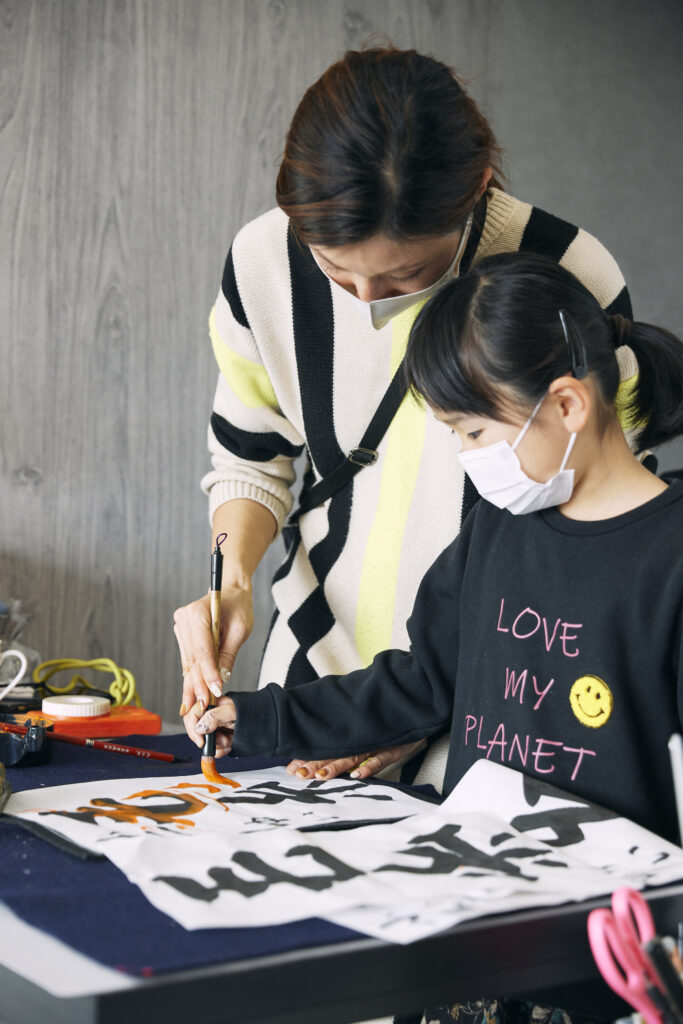 星の來書道教室