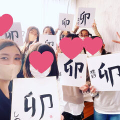 新年のお稽古が始まりました。