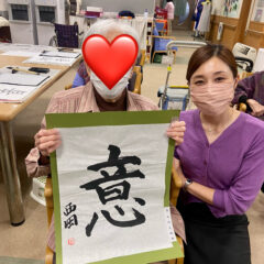 書道レクリエーションの仕事