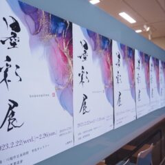 墨彩展   YouTube動画をアップしました。