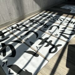 書き初め展外部生向け錬成会について