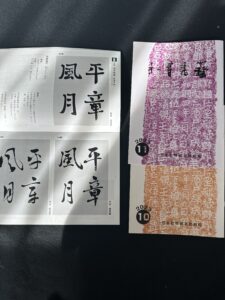大人書道