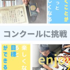 全書会「ひらがな・かきかたコンクール」に出品します