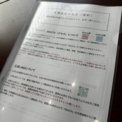 お教室で「DEKITA」アプリを導入します