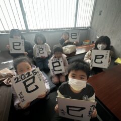 今年の干支を書きました