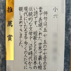 埼玉県硬筆展県展推薦賞受賞🌹保護者様の声