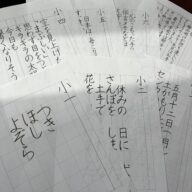 埼玉県硬筆展講座2026 ご案内開始します。