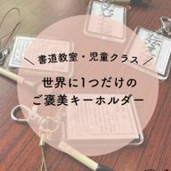 ご褒美✨